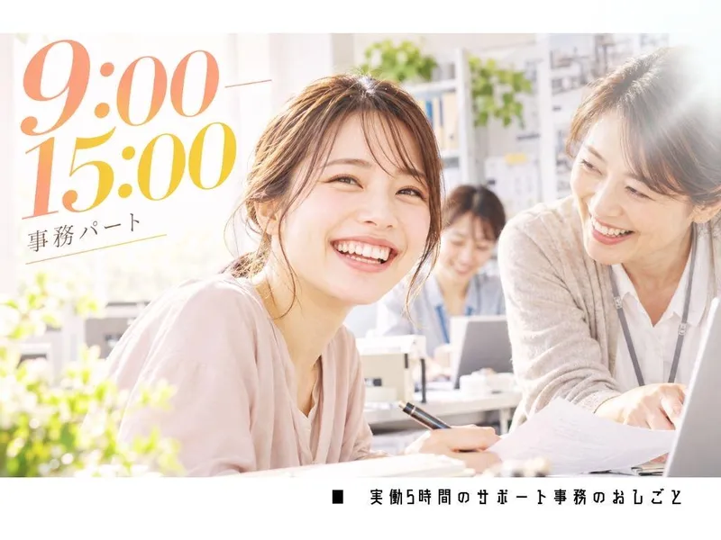 株式会社酒井製作所のアルバイト・バイト求人情報