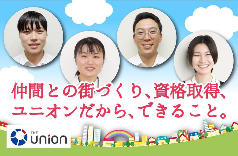 株式会社ユニオン