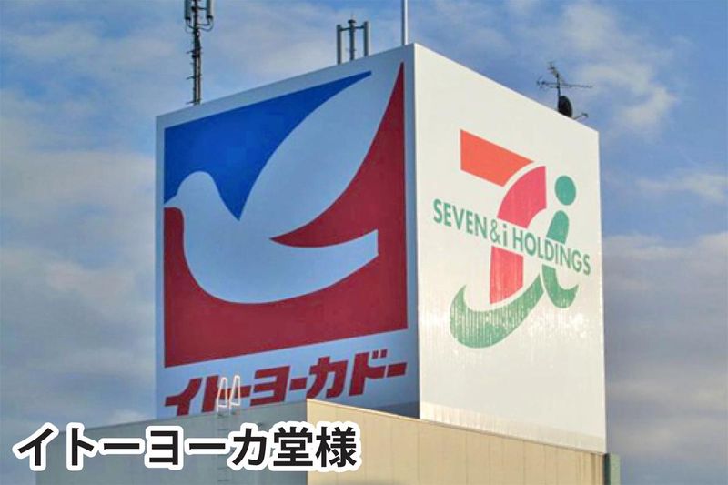 株式会社ビーアドのアルバイト・バイト求人情報-03