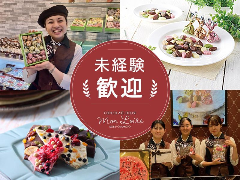 モンロワール そごう千葉店のアルバイト・バイト求人情報-03
