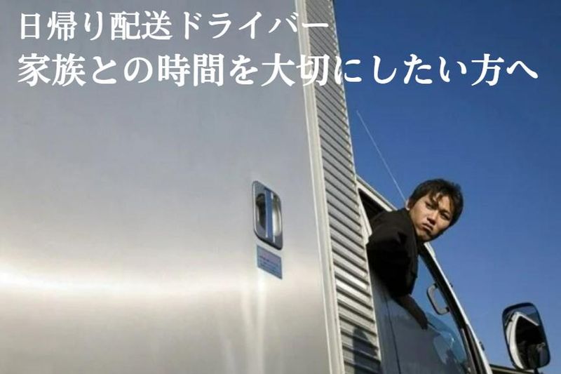 マルクニ運送株式会社の求人・転職情報