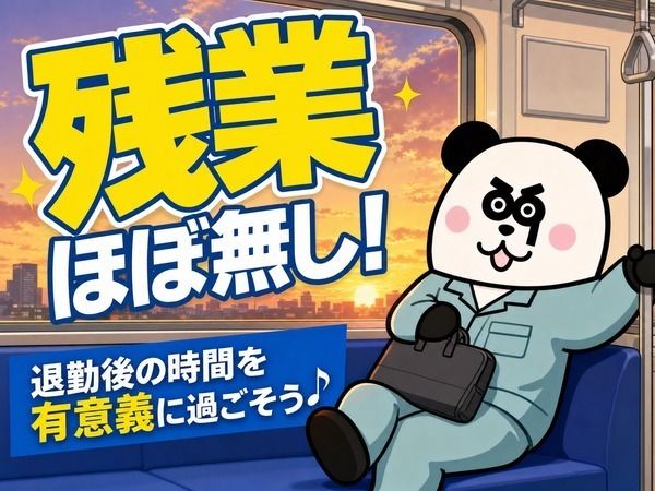 株式会社ジャパンクリエイト(JAPAN CREATE,LTD.)の求人・転職情報