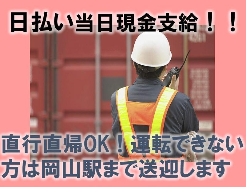 有限会社TOSC24の求人情報