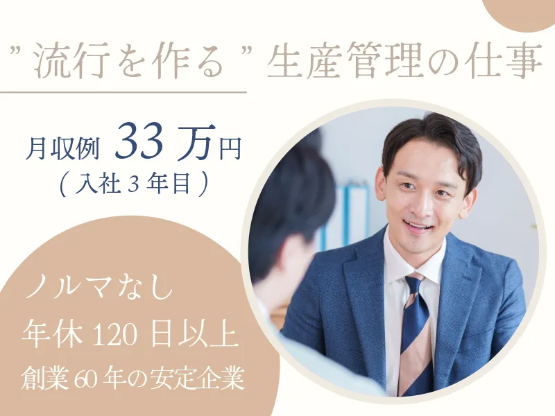 株式会社ベル武昌の求人・転職情報
