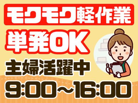 アールシースタッフ株式会社　南大阪営業所のアルバイト・バイト求人情報-05