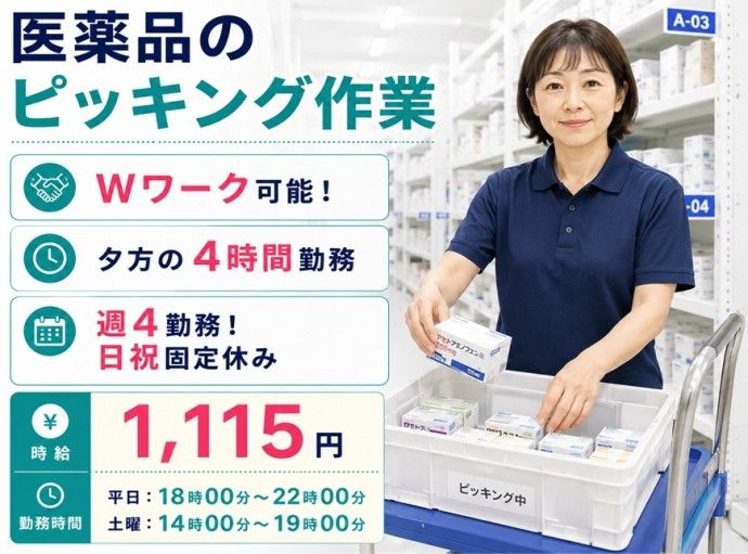 株式会社NCIのアルバイト・バイト求人情報-16