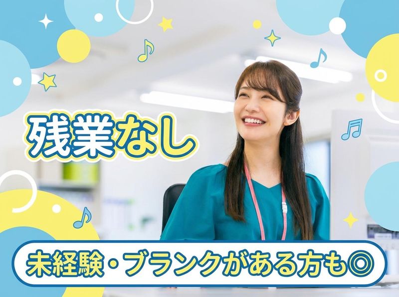 くらしあ長野株式会社の求人・転職情報