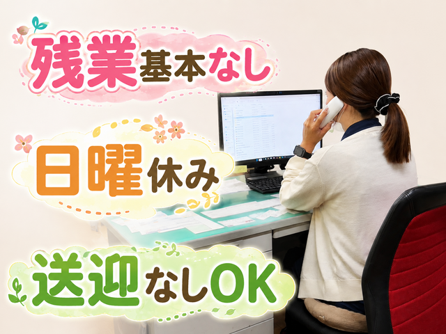 合同会社寿愛マツザキ　デイサービスセンター寿愛の求人・転職情報