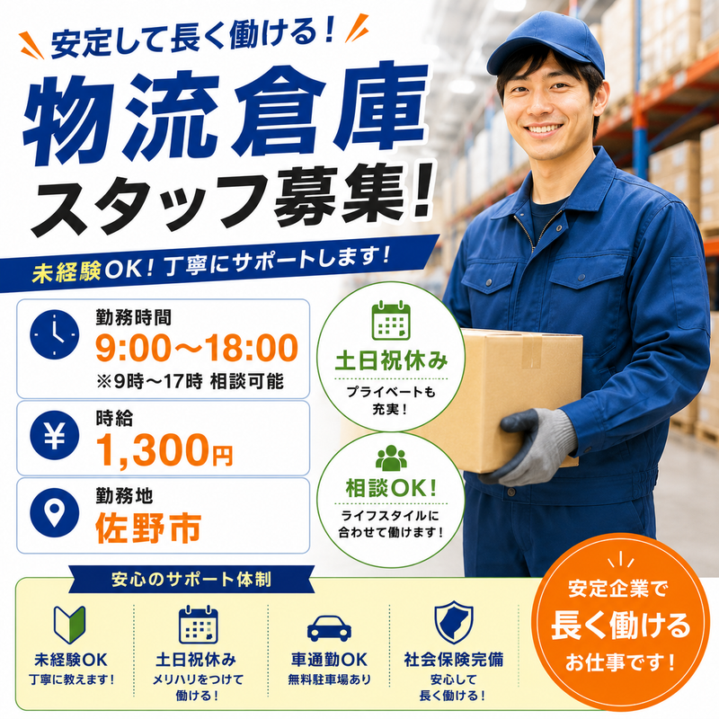 関東営業所のアルバイト・バイト求人情報-01