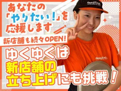グロービート・ジャパン株式会社の求人・転職情報