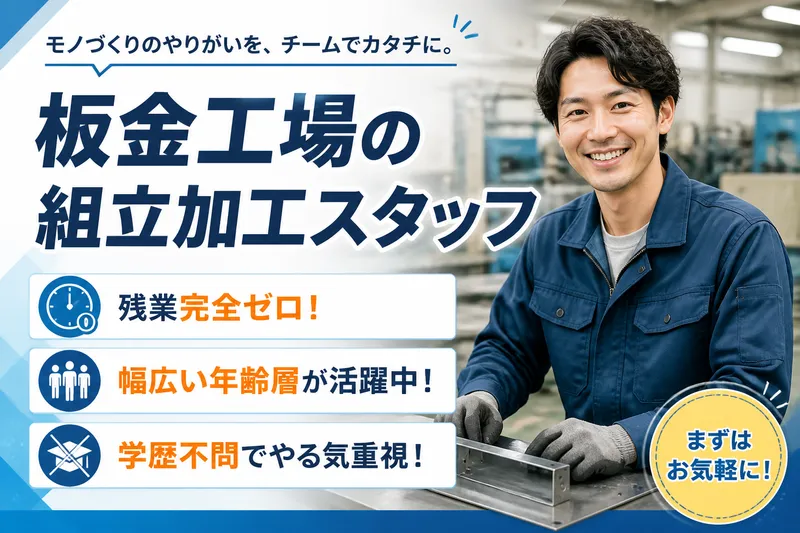株式会社ブラステックのアルバイト・バイト求人情報-20