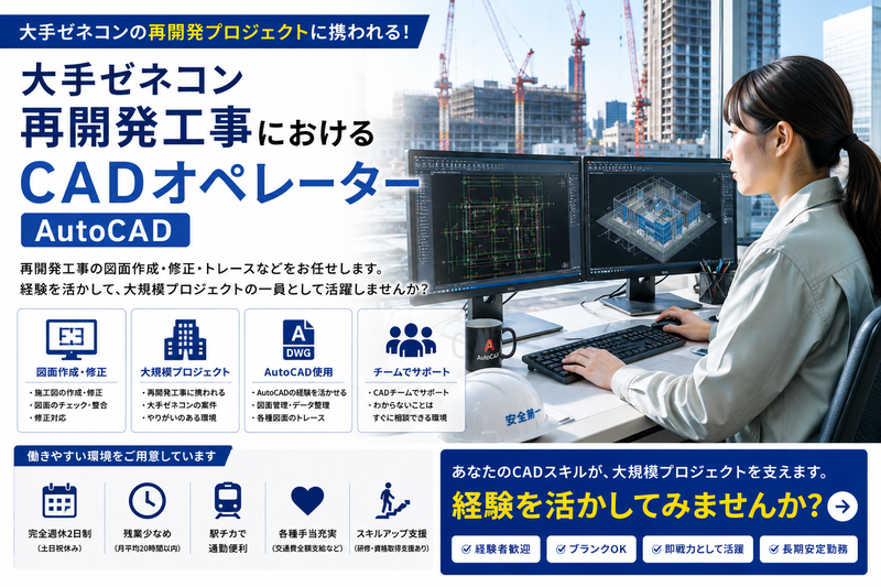 株式会社和の求人・転職情報