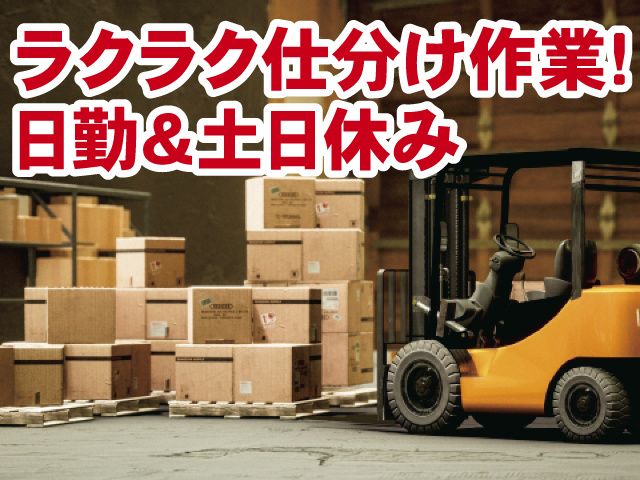 ミライスタッフのアルバイト・バイト求人情報-01