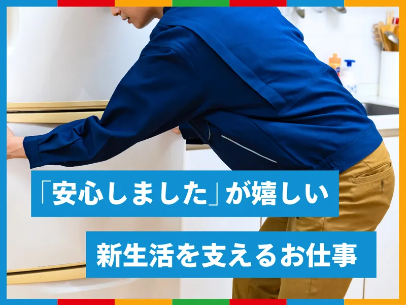 株式会社レンタブルワン　東京営業所のアルバイト・バイト求人情報