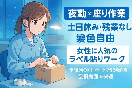 株式会社ヒューマンアイズの求人・転職情報