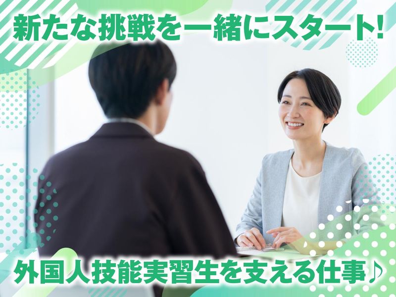 レイズアップ協同組合の求人・転職情報