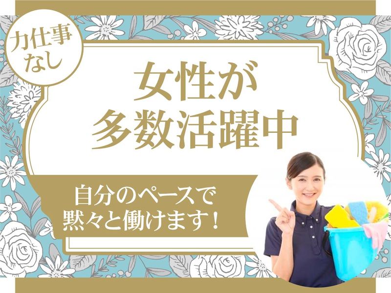 アマンダンブルー鎌倉/株式会社エムエムインターナショナルのアルバイト・バイト求人情報-05