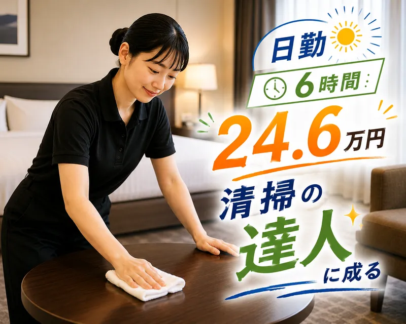 株式会社ISM-0012の求人・転職情報