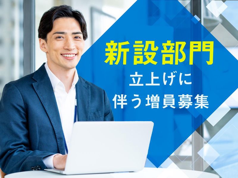 株式会社ドットラインホールディングスの求人・転職情報