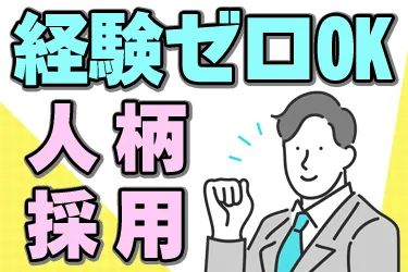 株式会社サトケンの求人・転職情報