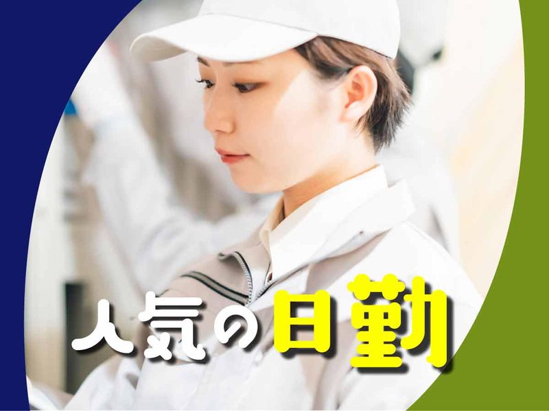株式会社ウイルテックのアルバイト・バイト求人情報-03