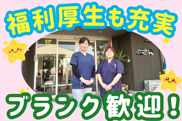株式会社メディカルケア堺　訪問看護ステーションすみれの家の求人・転職情報