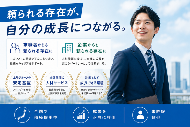 株式会社平山の求人・転職情報