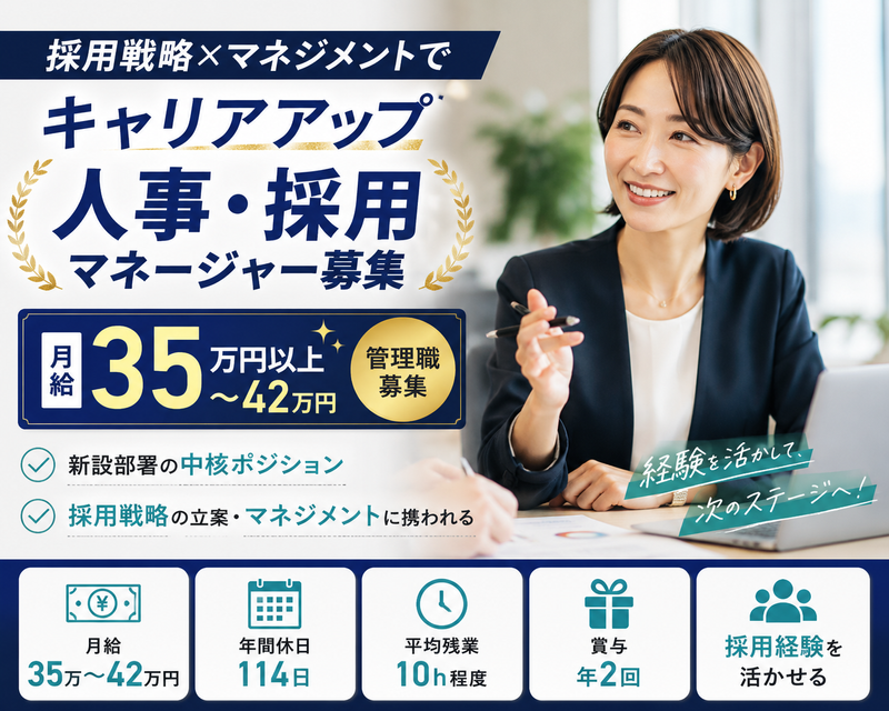 株式会社ライフケアの求人・転職情報