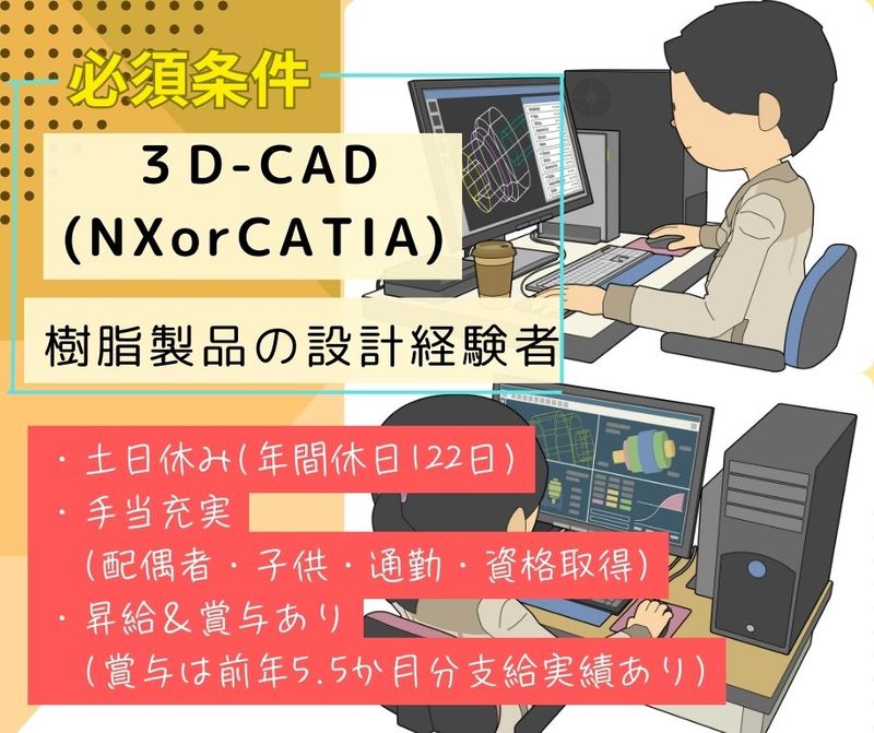 スターライト工業株式会社の求人・転職情報