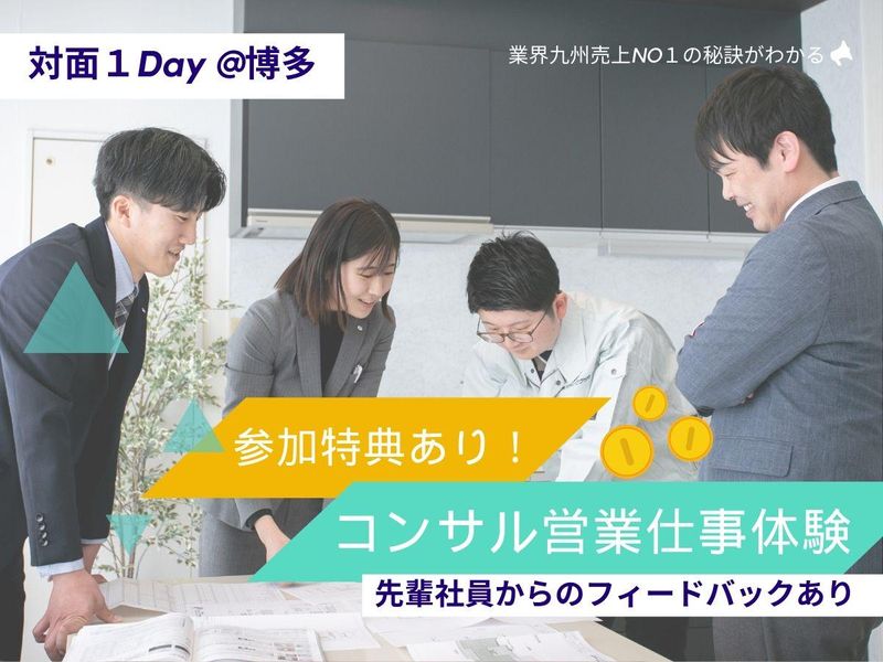 株式会社ハウジングプラザ