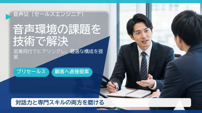 KDDI Biz Edge株式会社の求人・転職情報