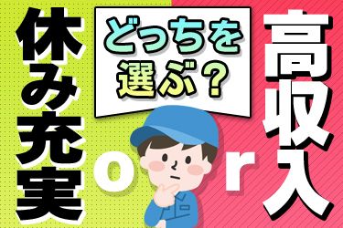 岡田自動車株式会社の求人・転職情報