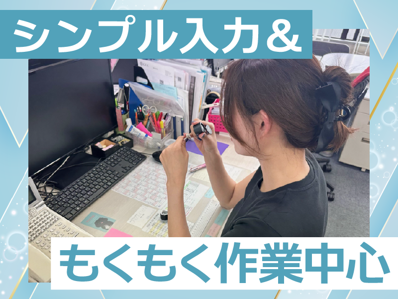 株式会社ジュエル第一の求人・転職情報