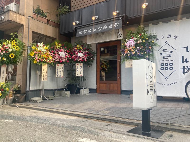 炭火酒場　てんやわんやのアルバイト・バイト求人情報-05