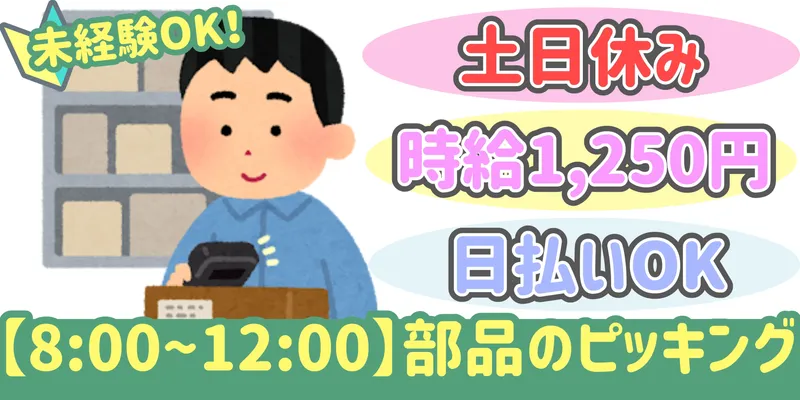 シンリツAGS株式会社 群馬営業所