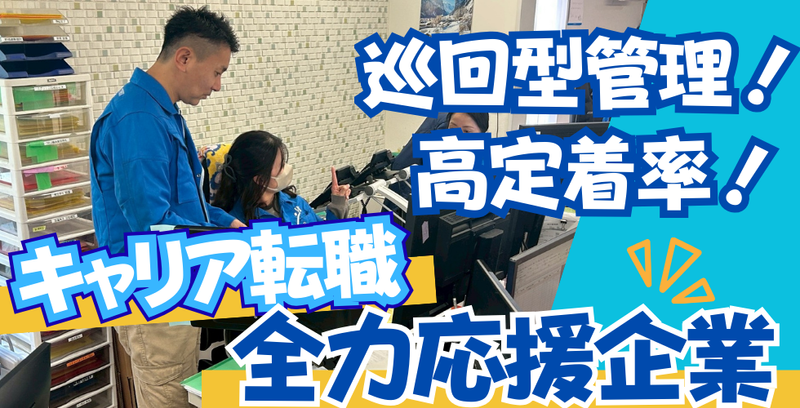 株式会社ユイットの求人・転職情報