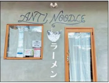 ANTI NOODLEのアルバイト・バイト求人情報-02