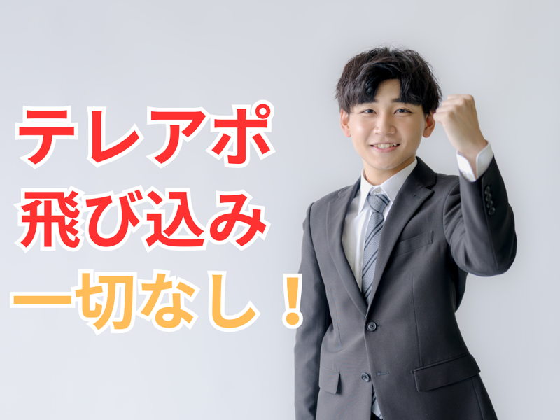 株式会社引越一番のアルバイト・バイト求人情報-02