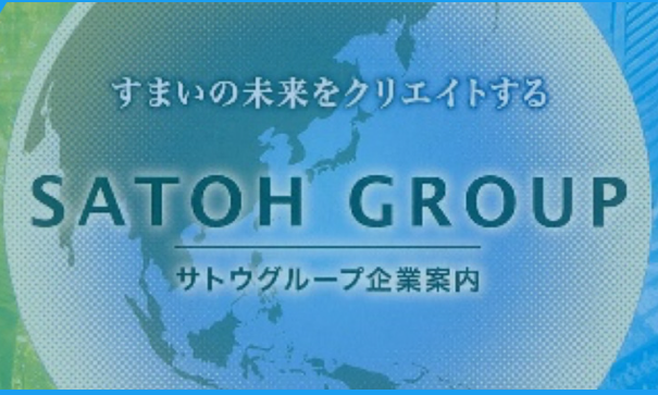 株式会社サトウのアルバイト・バイト求人情報-04