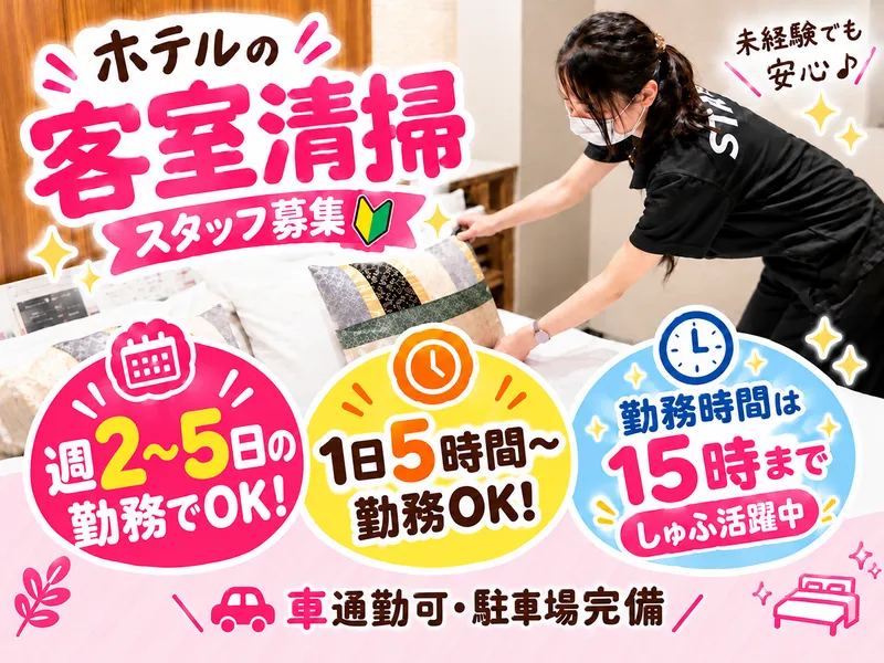 株式会社　ザ・セブン熊本のアルバイト・バイト求人情報