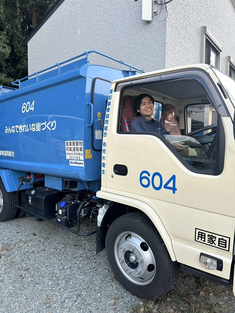 有限会社荒木衛生のアルバイト・バイト求人情報-01