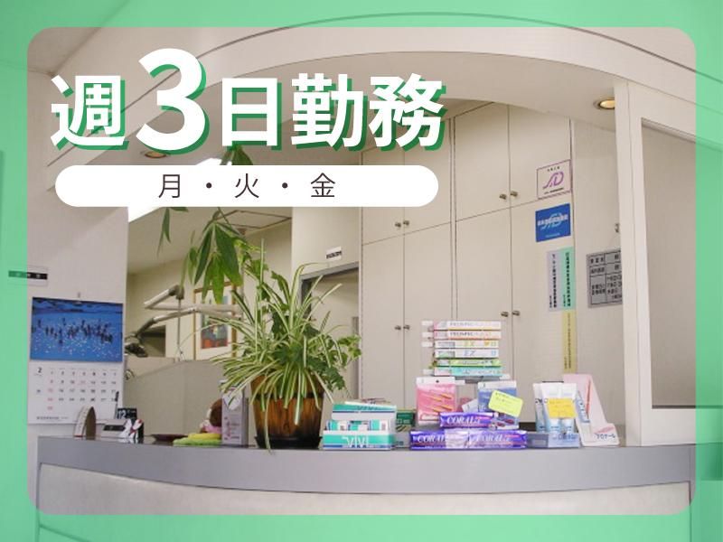すずき歯科のアルバイト・バイト求人情報-02