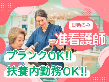 かがやきデイサービス　多摩の派遣求人情報