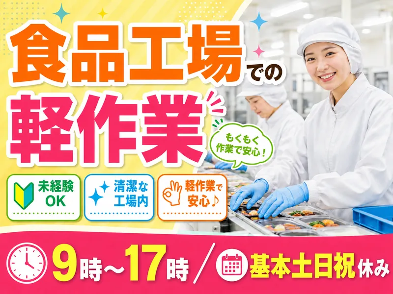 アールシースタッフ株式会社(RC STAFF Co.,Ltd)のアルバイト・バイト求人情報