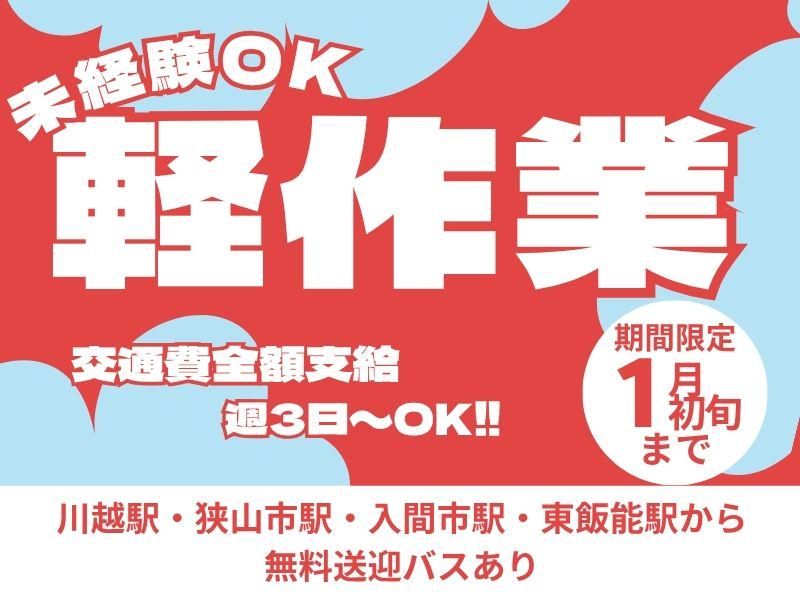 ライクスタッフィング株式会社