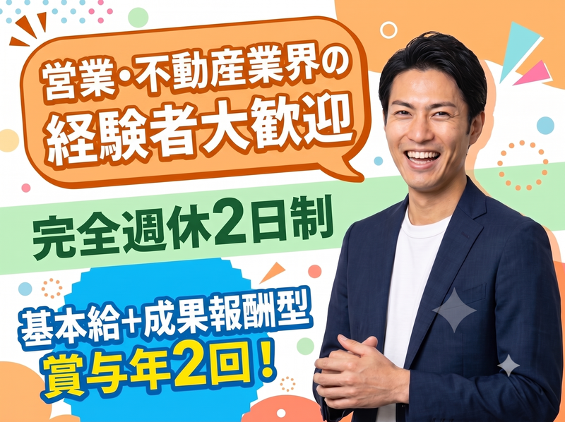 株式会社リアルサービスの求人・転職情報