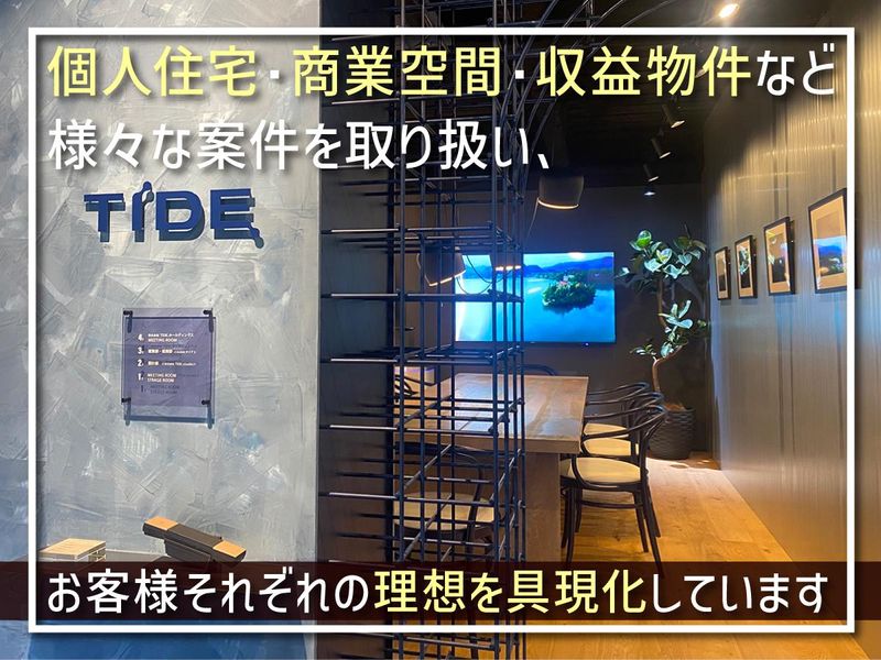 株式会社タイドの求人・転職情報