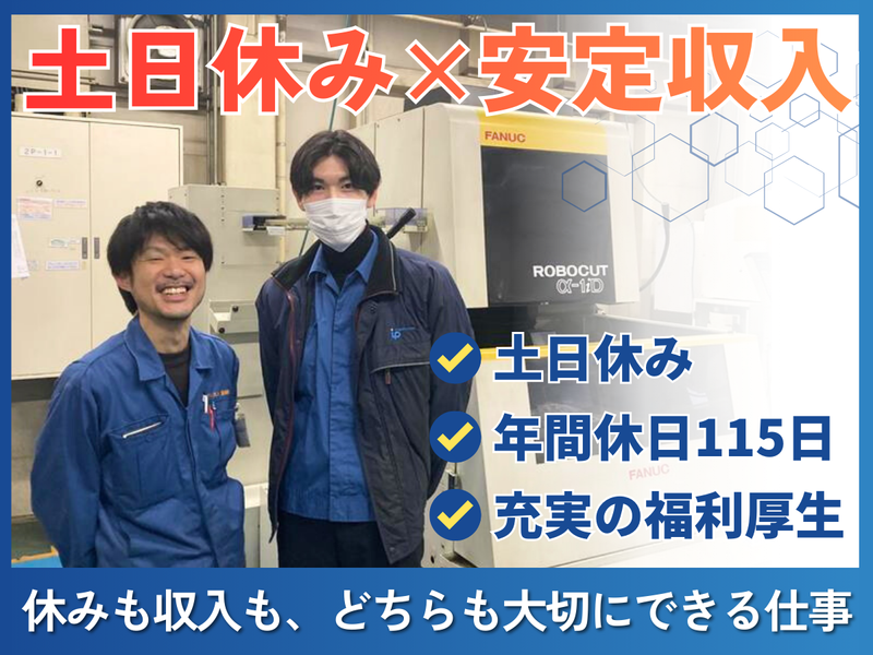 稲熊プレス工業株式会社の求人・転職情報