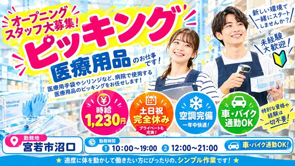 株式会社アイニードのアルバイト・バイト求人情報
