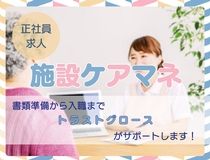 株式会社Ｔｒｕｓｔ　Ｇｒｏｗｔｈ東日本の求人・転職情報